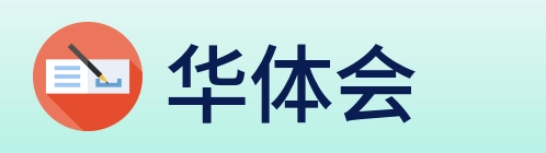 华体会 logo